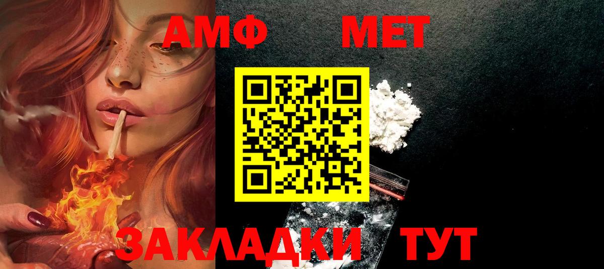 Гусиноозёрск  АМФЕТАМИН  Вход с VPN  АМФ 97% 