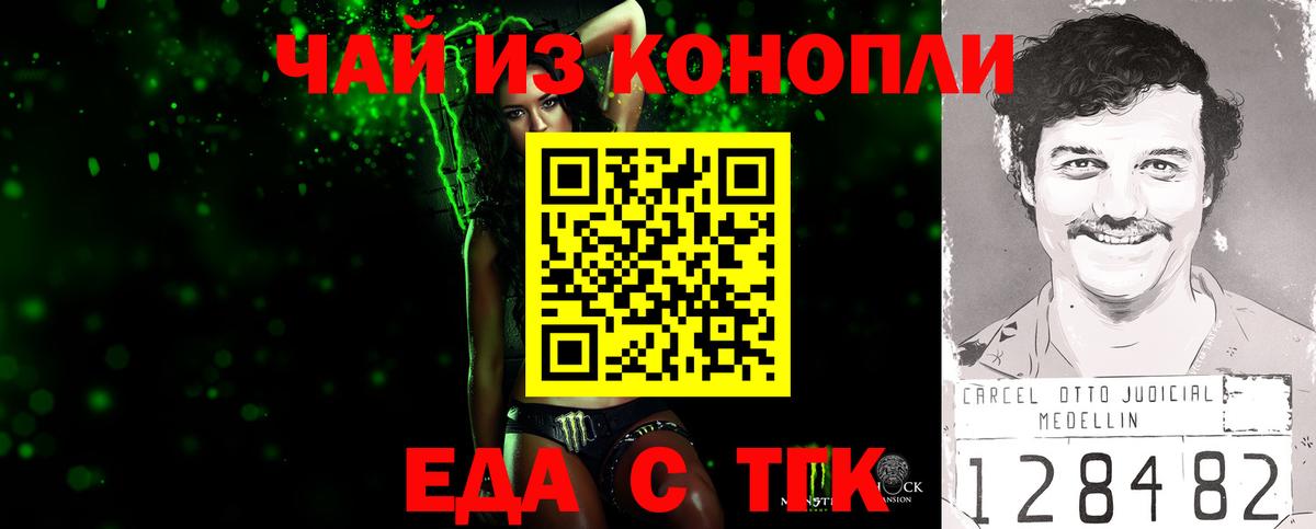 Еда ТГК марихуана  Вход с VPN  Гусиноозёрск 