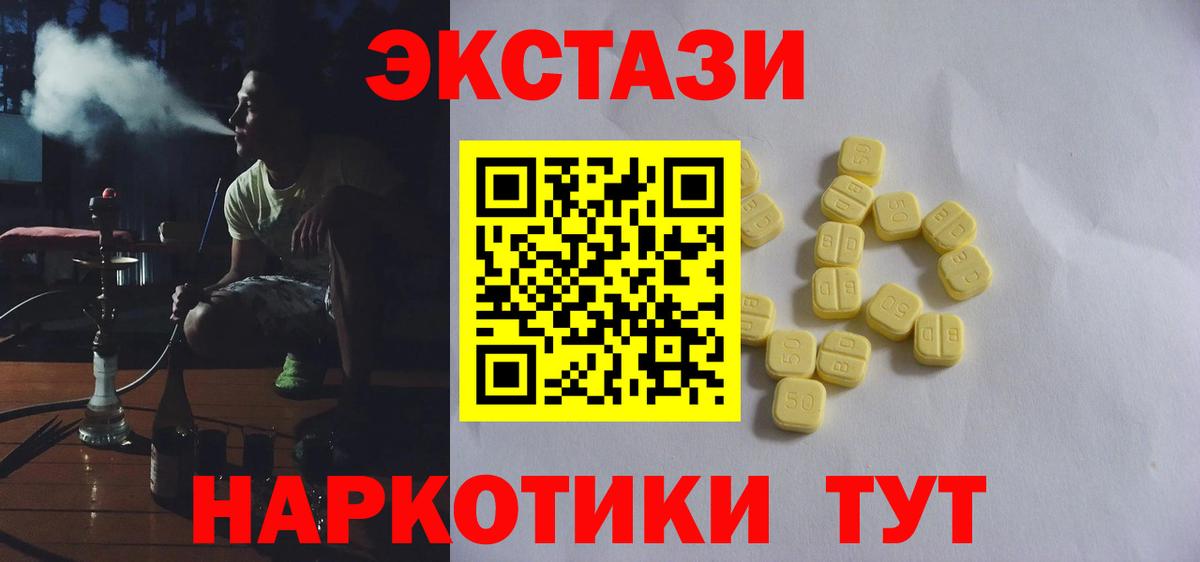 Экстази mix Гусиноозёрск