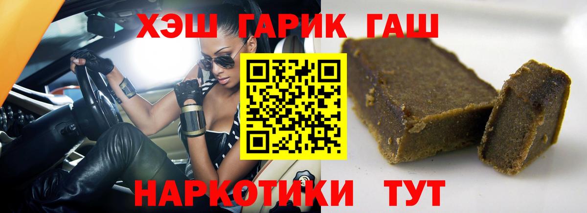 Гусиноозёрск  ГАШ  ГАШ hashish  Вход с VPN  Гашиш hashish 
