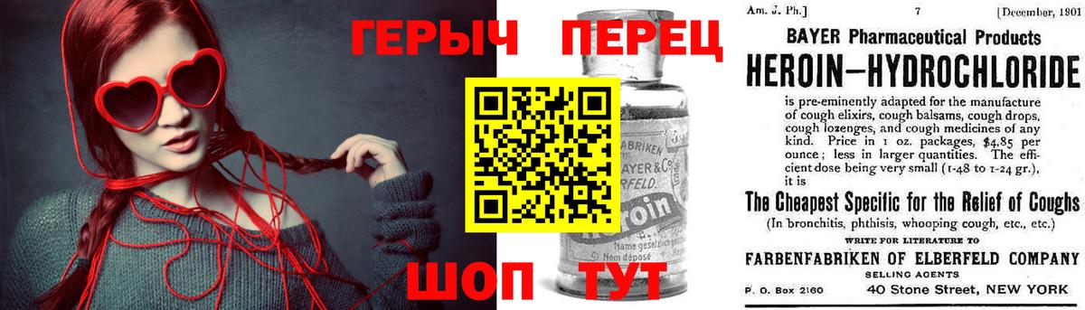 Героин герыч Гусиноозёрск