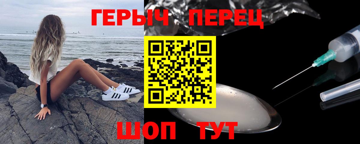 Гусиноозёрск  ГЕРОИН белый  Вход с VPN 