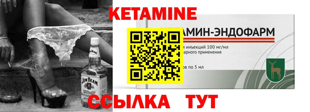 нарко площадка Telegram  Кетамин ketamine  Вход с VPN  Гусиноозёрск 