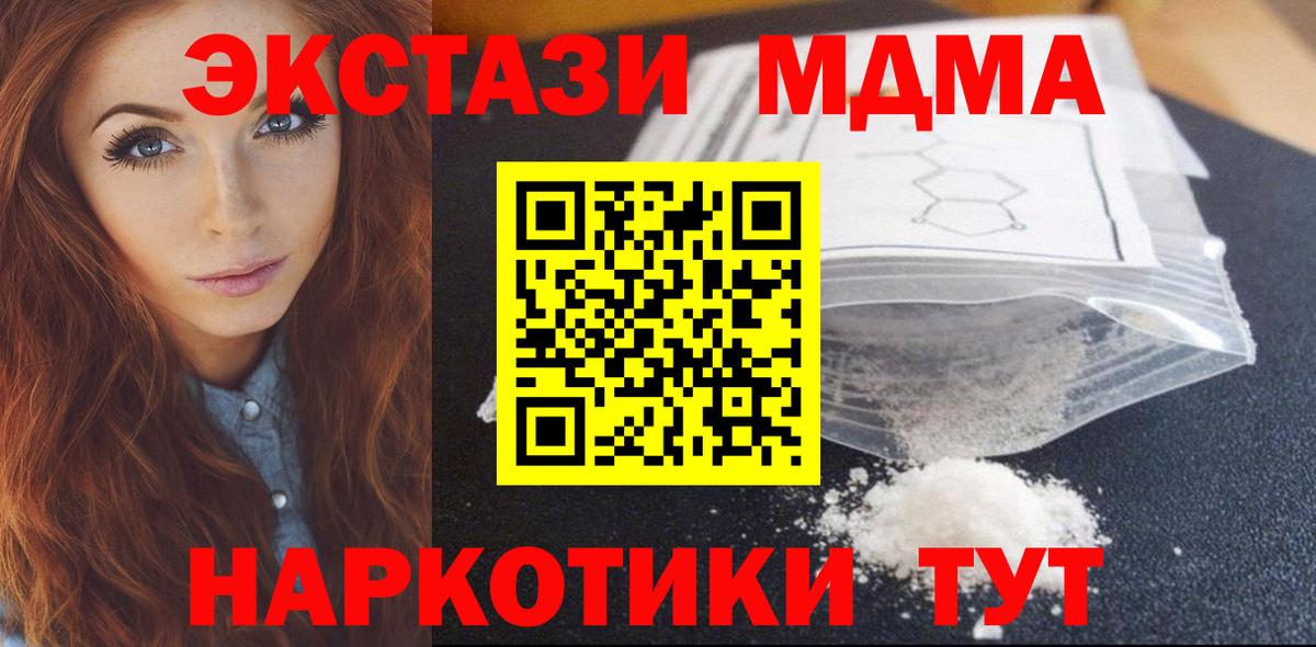 МДМА молли Гусиноозёрск