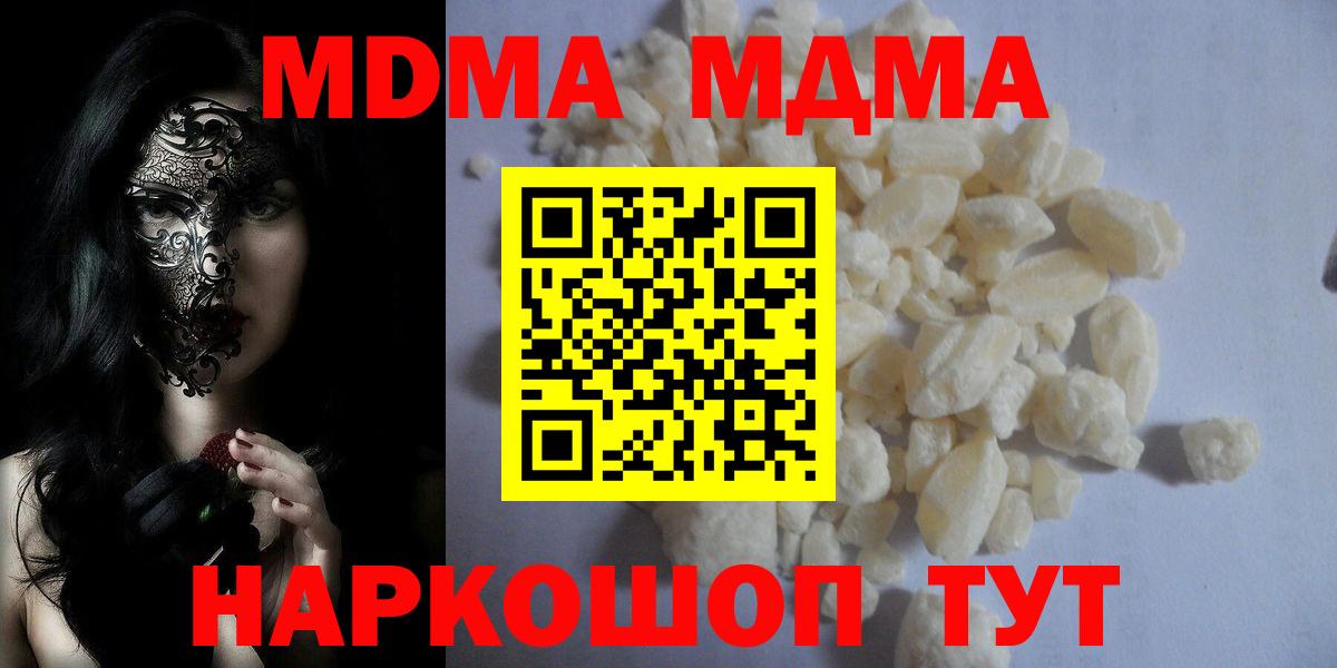 МДМА молли  MDMA crystal  Вход с VPN  Гусиноозёрск 
