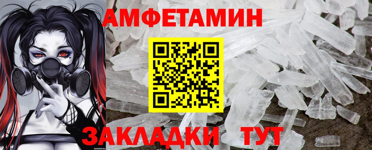 Первитин Methamphetamine Гусиноозёрск