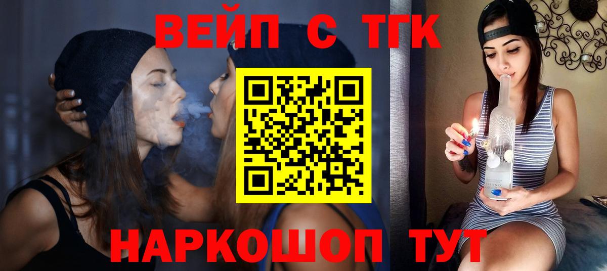 Гусиноозёрск  ТГК гашишное масло  Дистиллят ТГК гашишное масло  Вход с VPN 
