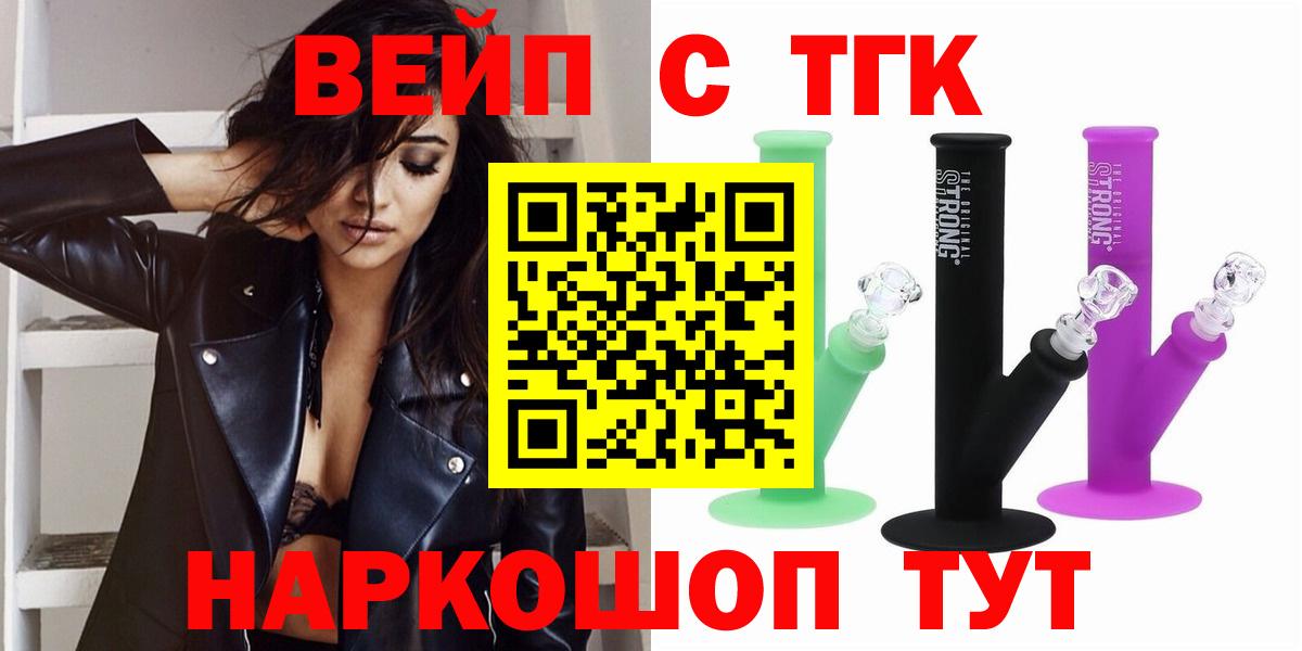 ТГК THC oil Гусиноозёрск